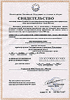 Свидетельство о внесении в Единый государственный реестр юридических лиц  № 1027700031260 от 5 августа 2002 года